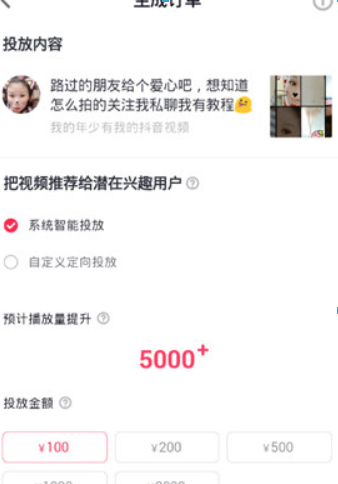 抖音DOU+如何開通？ DOU+開通條件是什么？