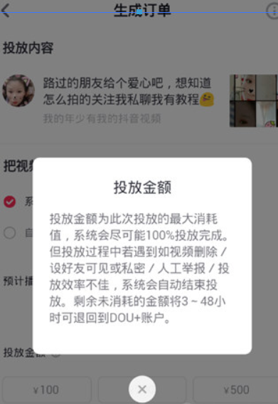 抖音DOU+如何開通？ DOU+開通條件是什么？