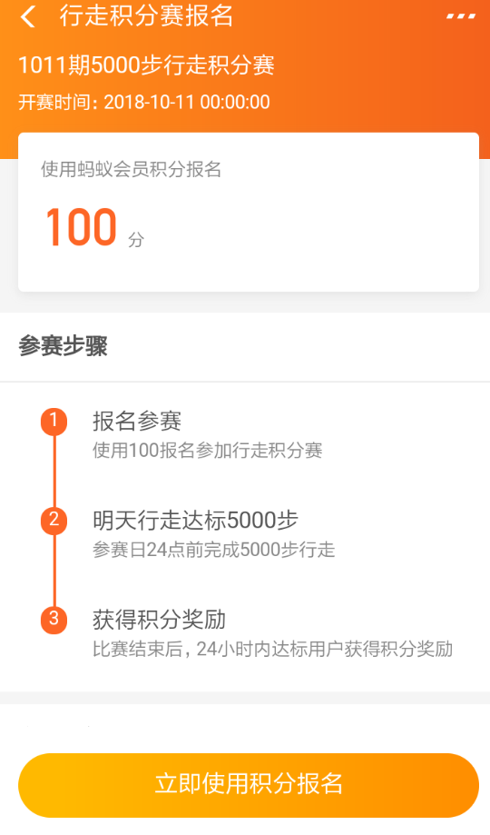 支付寶行走積分賽位置在哪？ 支付寶行走積分賽報名方法介紹！