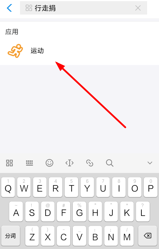 支付寶行走捐如何關(guān)閉？ 支付寶關(guān)閉行走捐教程解答！