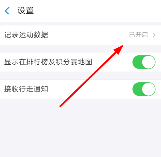支付寶行走捐如何關(guān)閉？ 支付寶關(guān)閉行走捐教程解答！