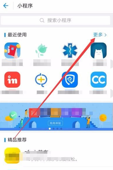 支付寶小程序如何刪除？ 支付寶刪除小程序攻略介紹！