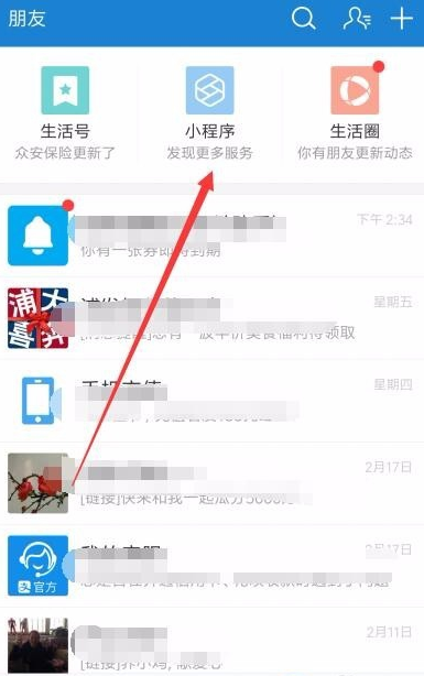 支付寶小程序如何刪除？ 支付寶刪除小程序攻略介紹！
