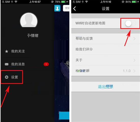 百度天眼如何設(shè)置連接Wifi時(shí)自動(dòng)更新地圖  自動(dòng)更新地圖如何設(shè)置
