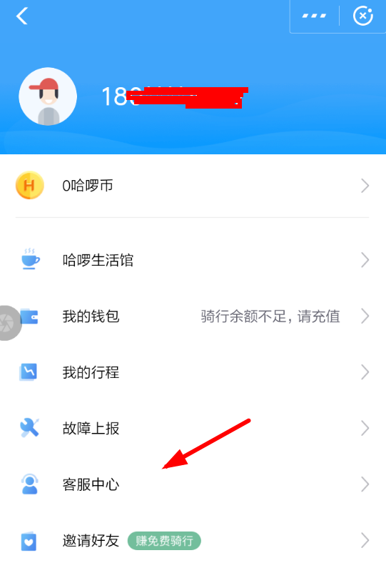 哈羅出行如何退押金？ 哈羅出行退還押金方法介紹！