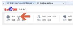 百度網(wǎng)盤登錄頁面在哪 網(wǎng)頁版的百度網(wǎng)盤如何登錄