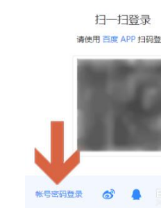 百度網(wǎng)盤登錄頁面在哪 網(wǎng)頁版的百度網(wǎng)盤如何登錄