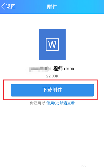 BOSS直聘如何下載簡歷?具體使用步驟
