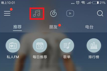 網易云stai空間是什么？具體使用方法