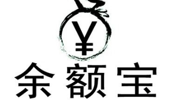 支付寶余額寶安全嗎會不會虧損？普及一下理財安全小知識！
