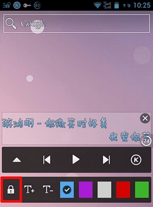 酷狗音樂如何設置桌面歌詞   酷狗音樂桌面歌詞調整