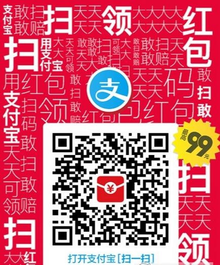 支付寶雙十一大額紅包如何領取  支付寶雙十一大額紅包領取攻略