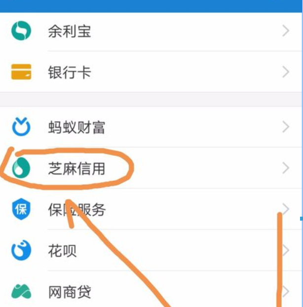 芝麻信用授權(quán)如何解除？ 支付寶芝麻信用解除授權(quán)教程解答！