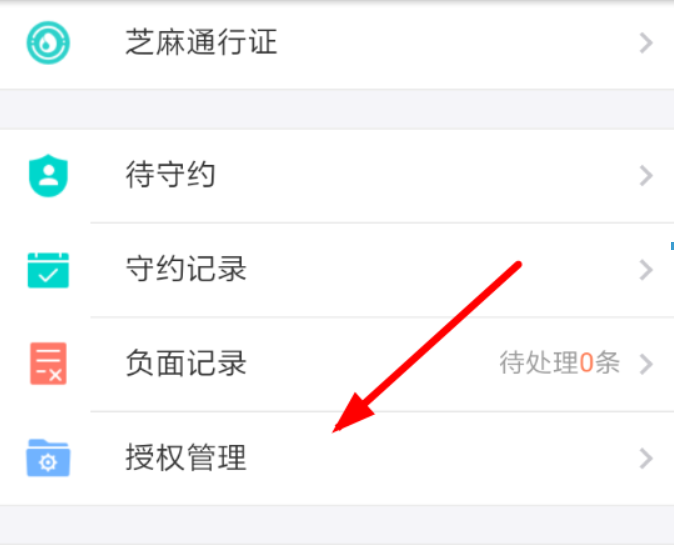 芝麻信用授權(quán)如何解除？ 支付寶芝麻信用解除授權(quán)教程解答！