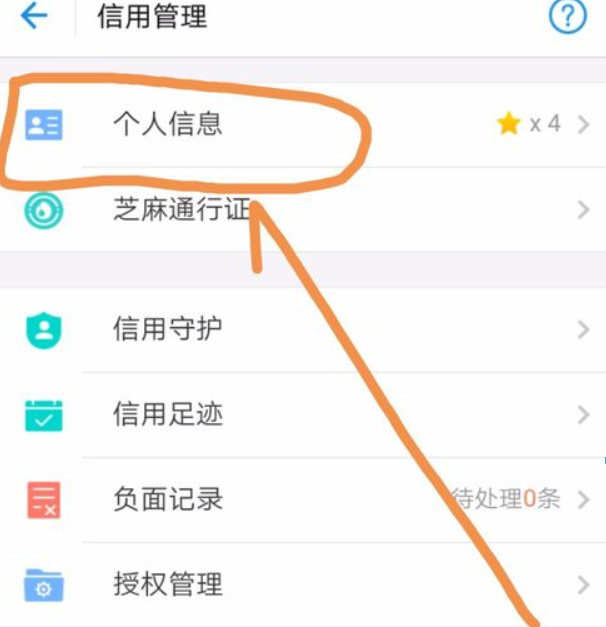 支付寶芝麻信用如何導入賬單？ 支付寶芝麻信用賬單導入方法是什么？
