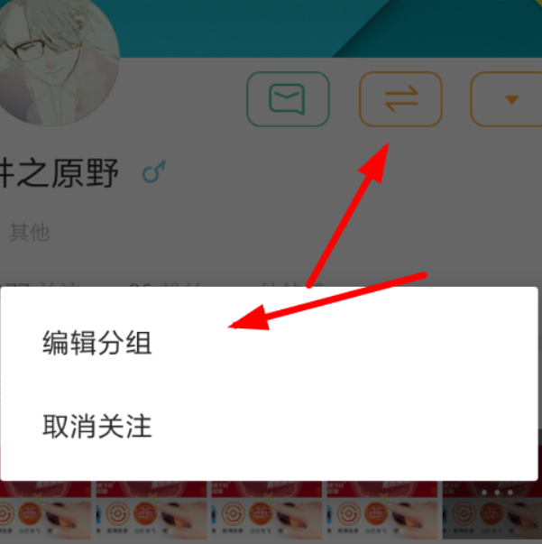 微博國(guó)際版如何設(shè)置好友圈？ 微博國(guó)際版好友圈設(shè)置攻略介紹！