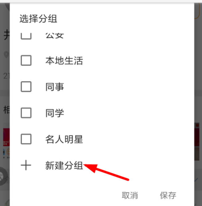 微博國際版如何設(shè)置分組？ 微博國際版設(shè)置分組教程解答！