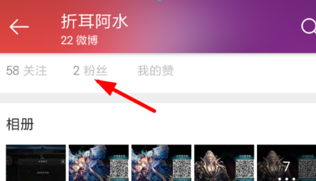 微博國(guó)際版如何設(shè)置好友圈？ 微博國(guó)際版好友圈設(shè)置攻略介紹！