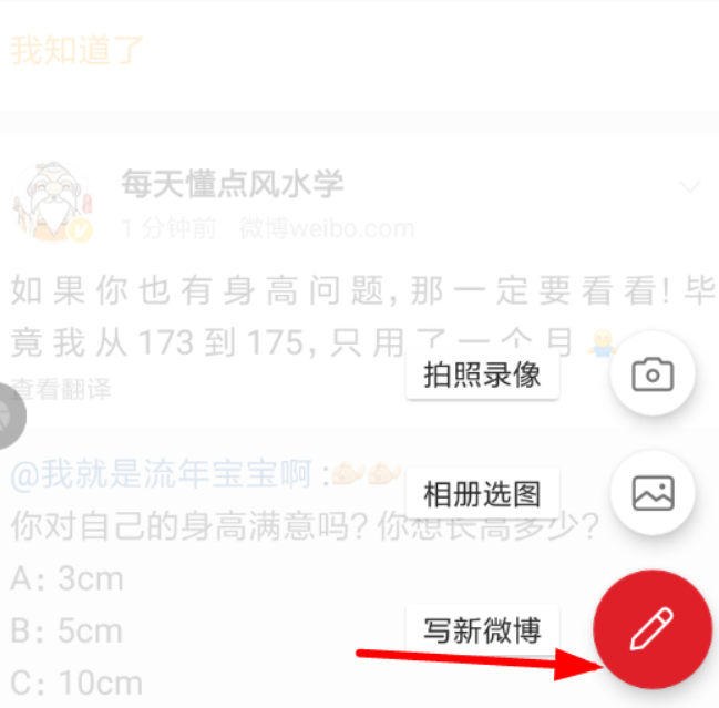 微博國際版如何發微博？ 微博國際版發布微博教程解答！