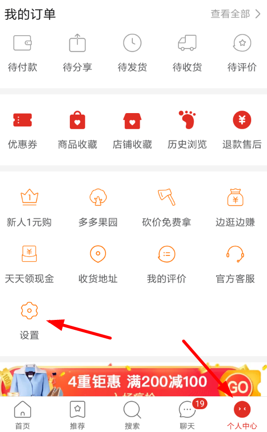 拼多多商家如何發布商品？ 拼多多商品發布教程解答！