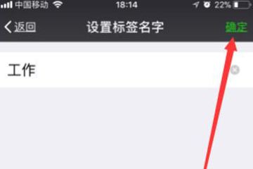 微信如何批量添加標(biāo)簽？ 批量加好友標(biāo)簽教程解答！