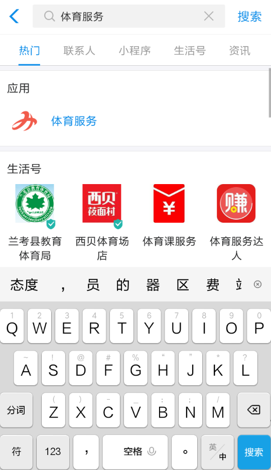 支付寶APP天天紅包賽提交成績(jī)的具體操作步驟