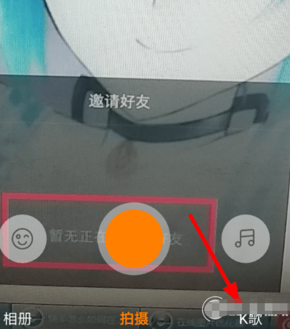 快手k歌如何剪切？ 快手k歌片段剪切方法教程解答！