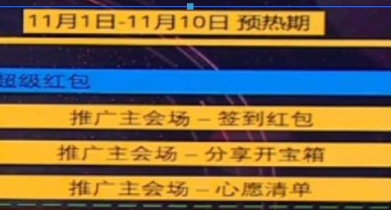 2018天貓雙11心愿清單活動玩法是什么？天貓雙11心愿清單活動攻略介紹！