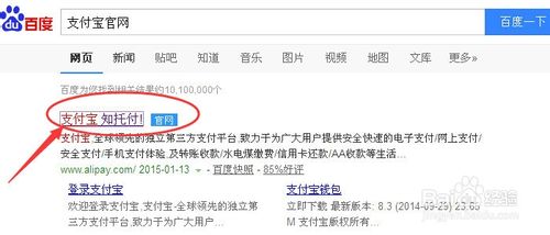 支付寶花唄還款計劃設(shè)置方法