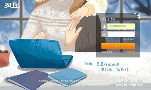 支付寶花唄消費(fèi)額度怎么看