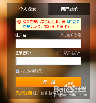 支付寶密碼被鎖定怎么辦