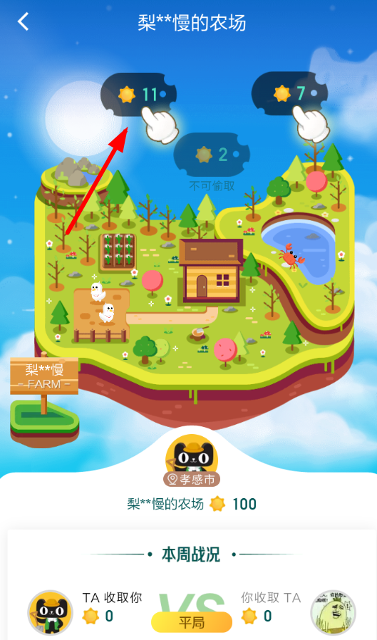 天貓農場如何偷陽光？ 天貓農場偷取陽光攻略解答！