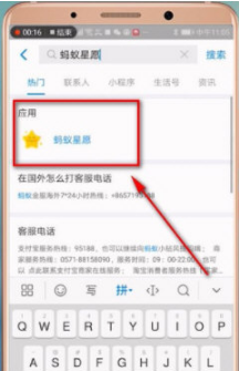 支付寶中螞蟻心愿位置在哪？ 支付寶中螞蟻心愿活動入口介紹！