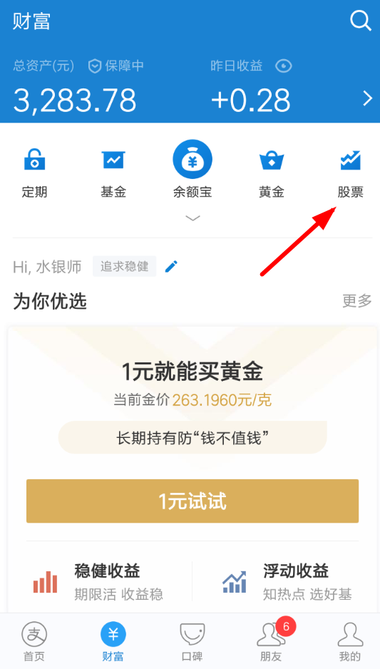 支付寶大預言家活動玩法是什么？ 支付寶大預言家活動如何參加？