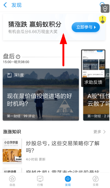支付寶大預言家活動玩法是什么？ 支付寶大預言家活動如何參加？