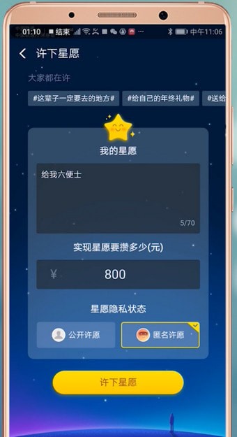 支付寶怎么查找螞蟻心愿？ 支付寶查找螞蟻心愿攻略解答！