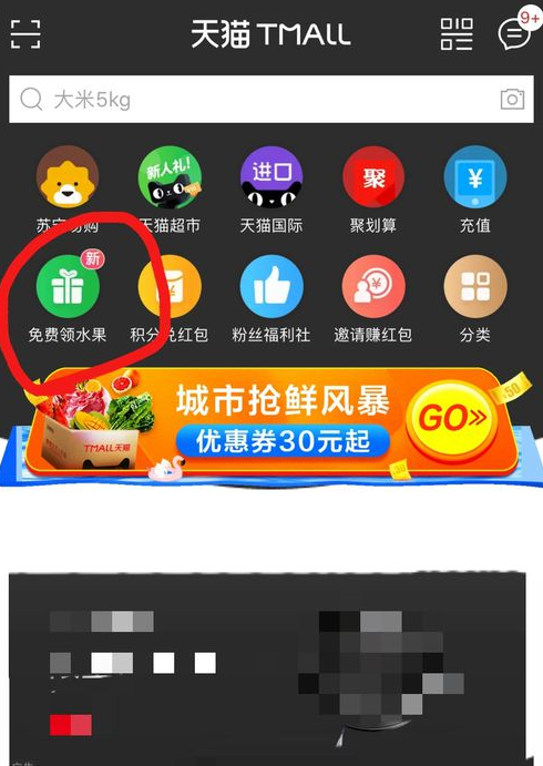 天貓農場入口位置在哪？ 天貓農場開通方法詳情解答！