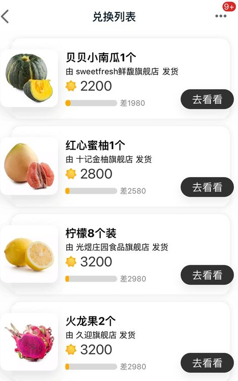 天貓農場入口位置在哪？ 天貓農場開通方法詳情解答！