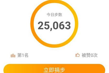 支付寶如何修改運動步數？ 支付寶刷步數方法教程解答！