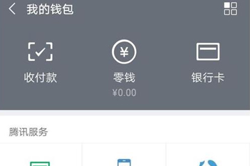 微信親屬卡如何開(kāi)通？ 微信親屬卡開(kāi)通方法教程解答！