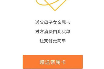 微信親屬卡如何開(kāi)通？ 微信親屬卡開(kāi)通方法教程解答！