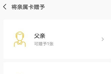 微信親屬卡如何開(kāi)通？ 微信親屬卡開(kāi)通方法教程解答！