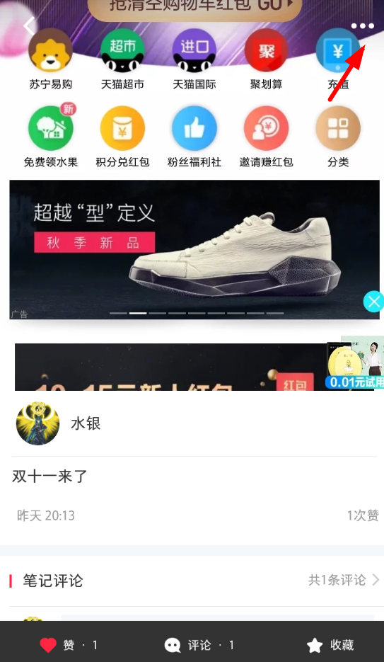 小紅書如何刪掉筆記？小紅書刪掉筆記方法攻略介紹！