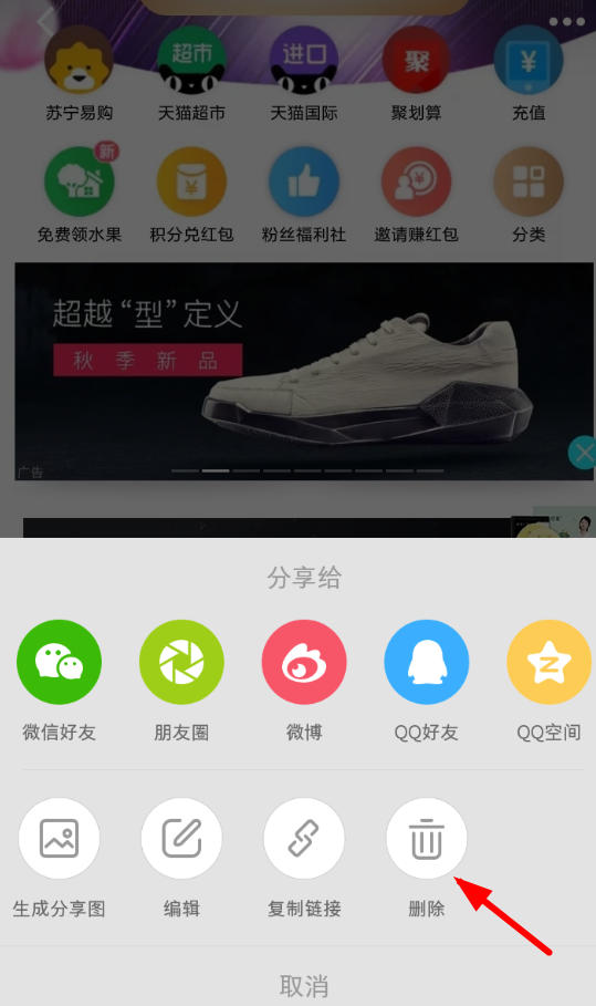 小紅書如何刪掉筆記？小紅書刪掉筆記方法攻略介紹！