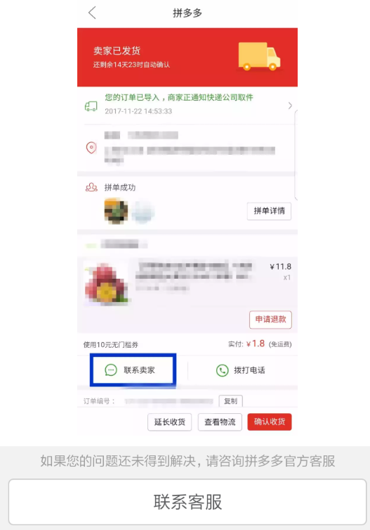 拼多多退貨運(yùn)費誰承擔(dān)？ 拼多多退貨運(yùn)費規(guī)則內(nèi)容解答！