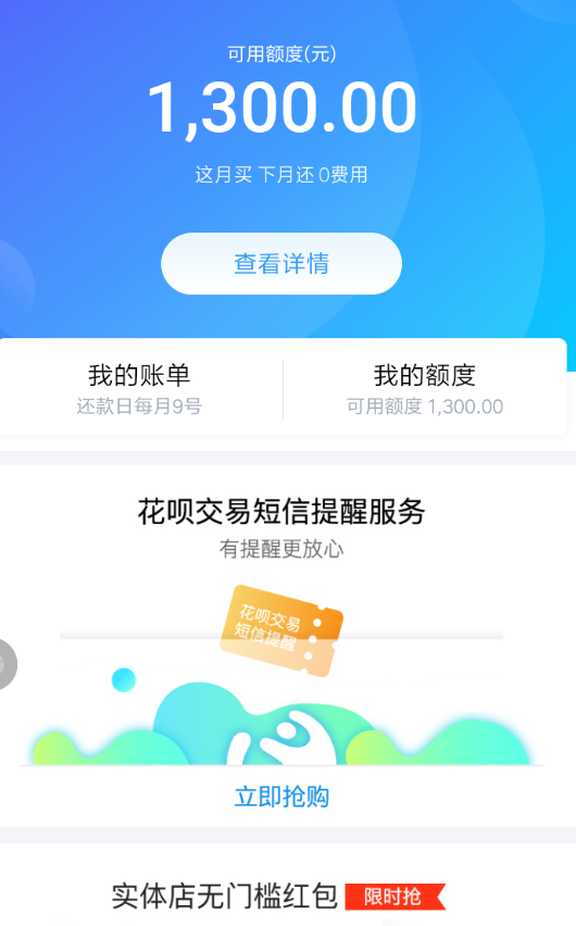 淘寶花唄短信如何開通？ 淘寶花唄短信提示開通教程解答！