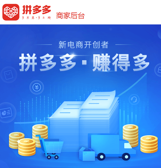 拼多多商家如何提現？ 拼多多商家提現方法教程解答！