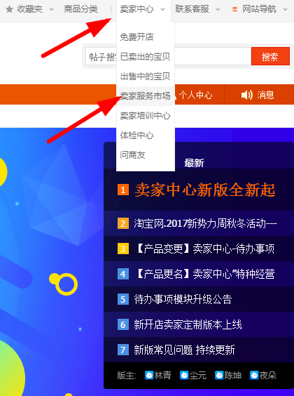 淘寶花唄如何開通？ 淘寶開通花唄支付教程解答！