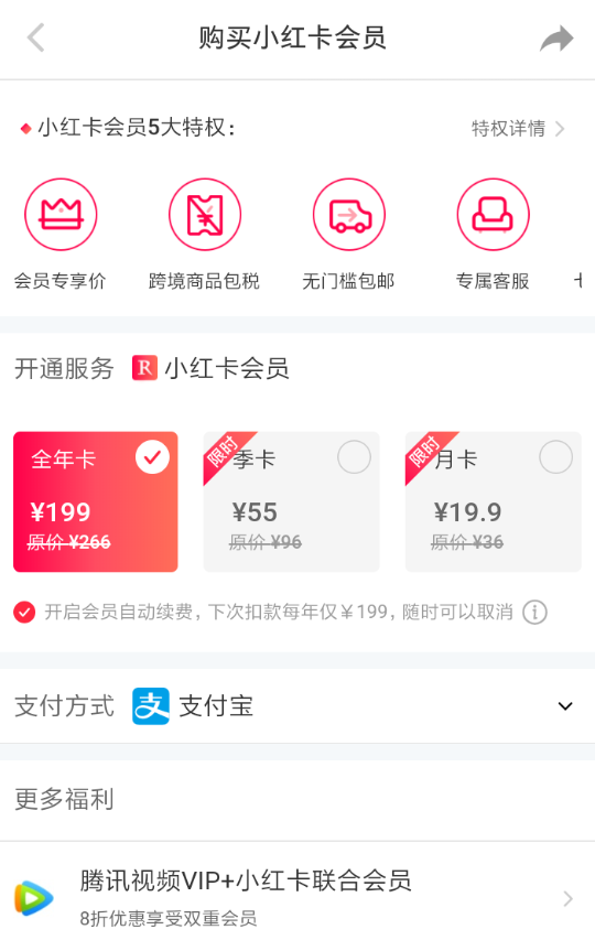 小紅書如何退會員卡？小紅書退掉會員卡方法攻略介紹！