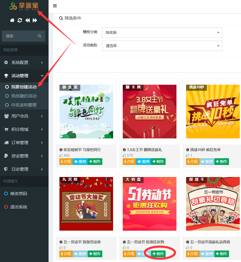 抽獎二維碼怎么弄,微信抽獎二維碼制作步驟